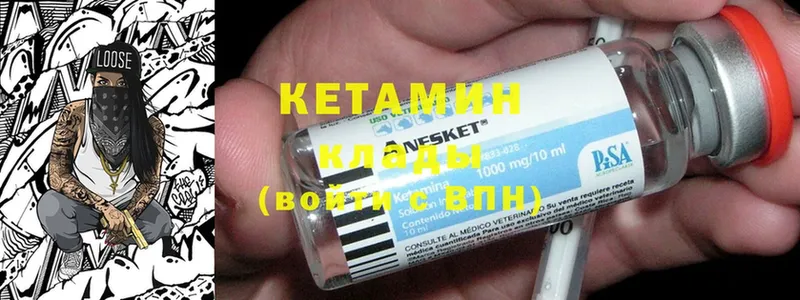 КЕТАМИН ketamine  Красный Кут 